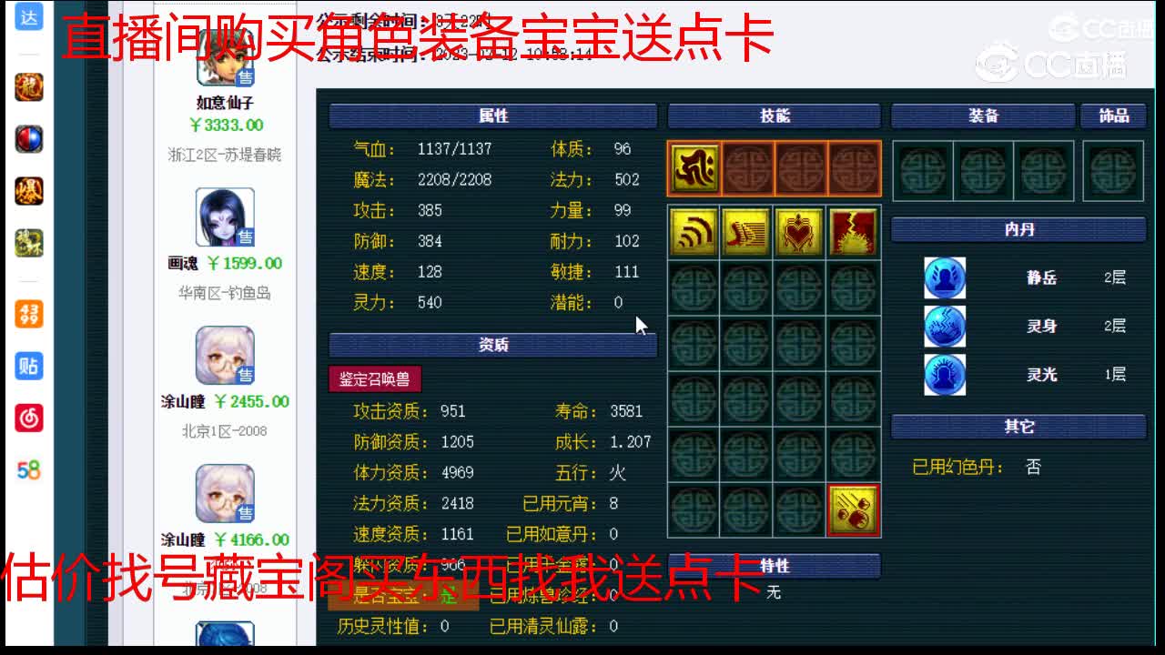 【主播点评】画魂