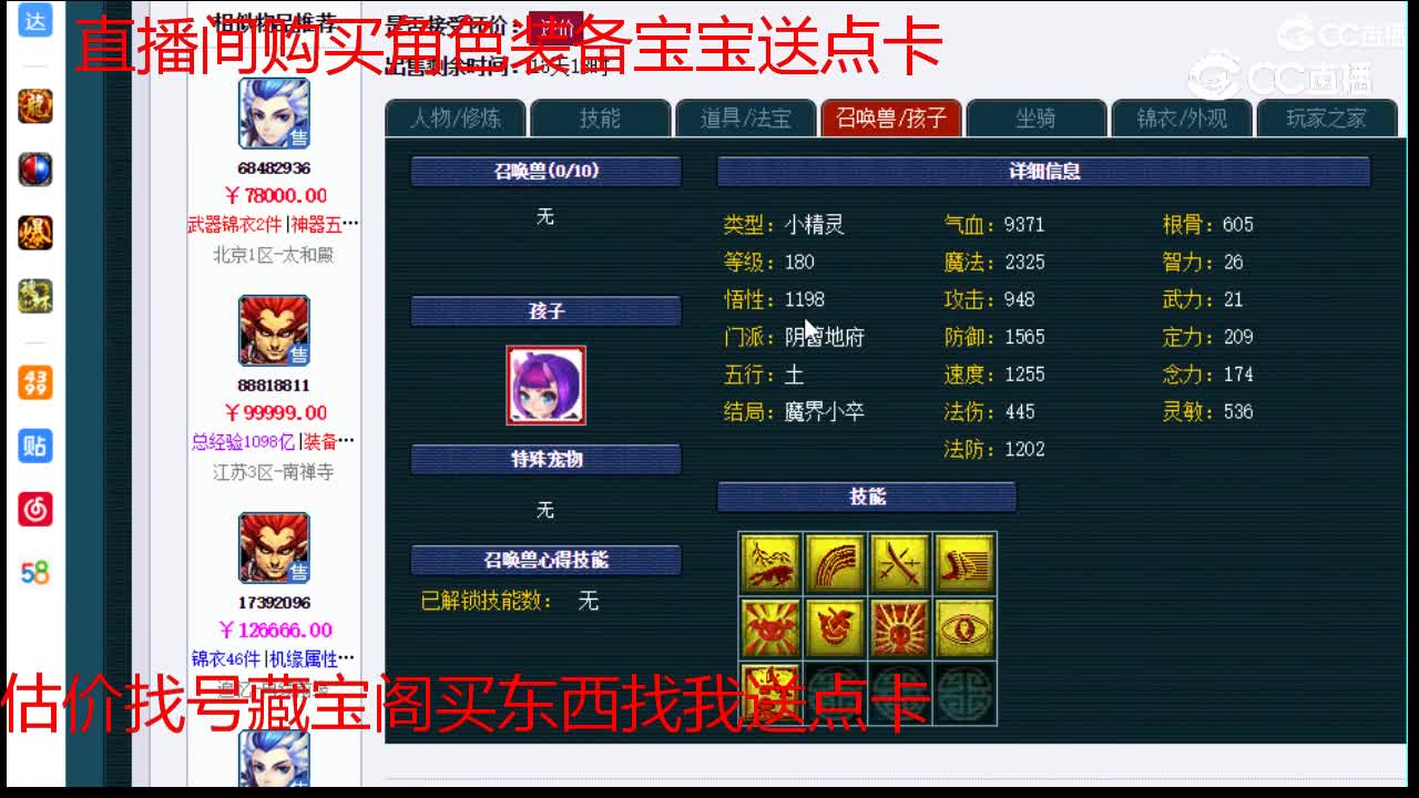 【主播点评】狮驼岭