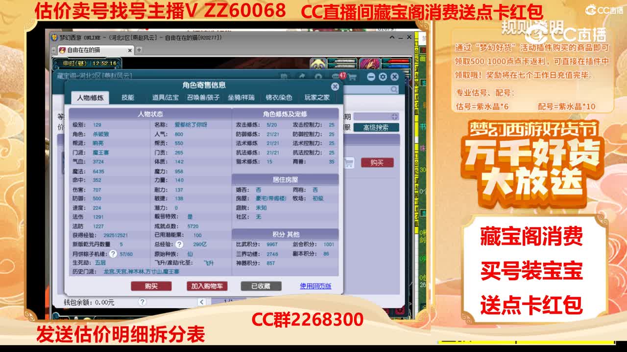 【主播点评】88889989