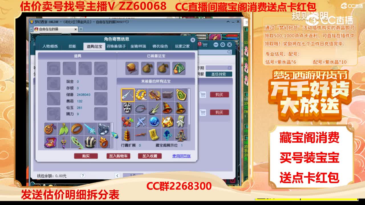 【主播点评】4756763
