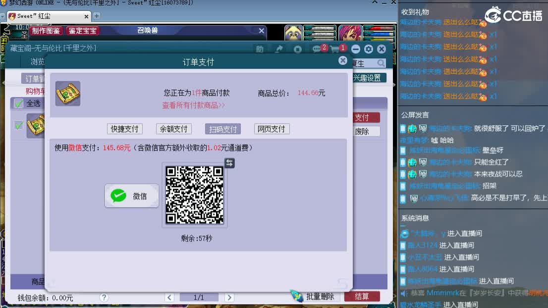 CC第二实力打书女主播 第2段