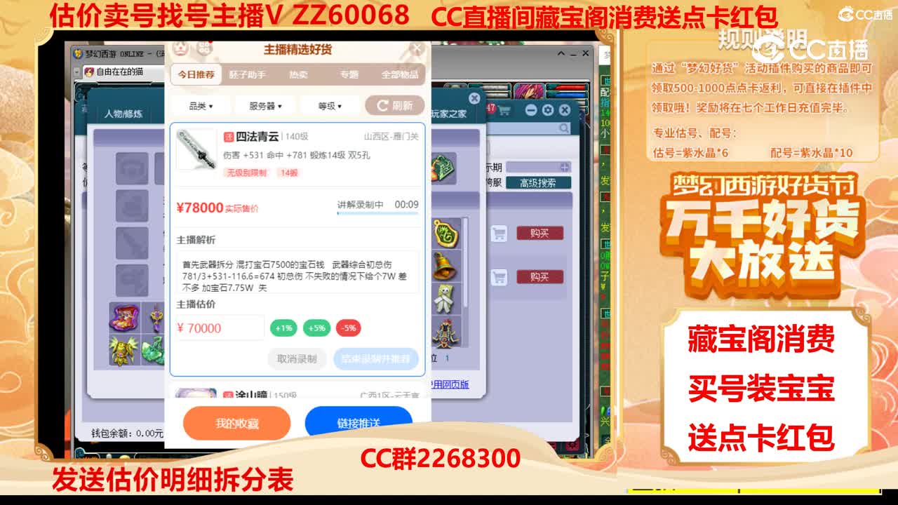 【主播点评】四法青云