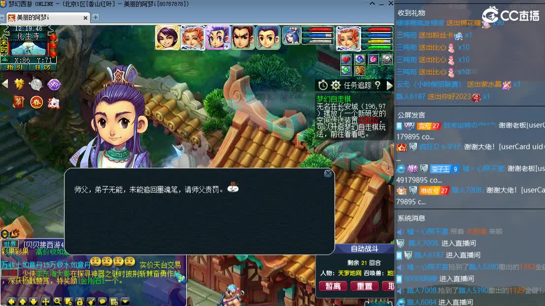 CC第二实力打书女主播 第6段