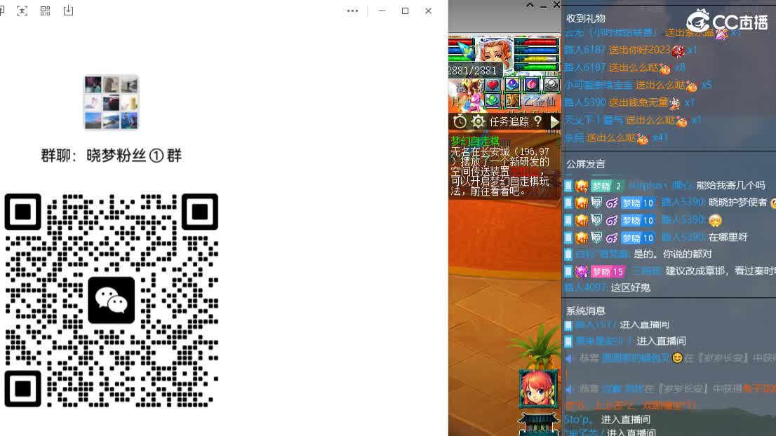 CC第二实力打书女主播 第7段