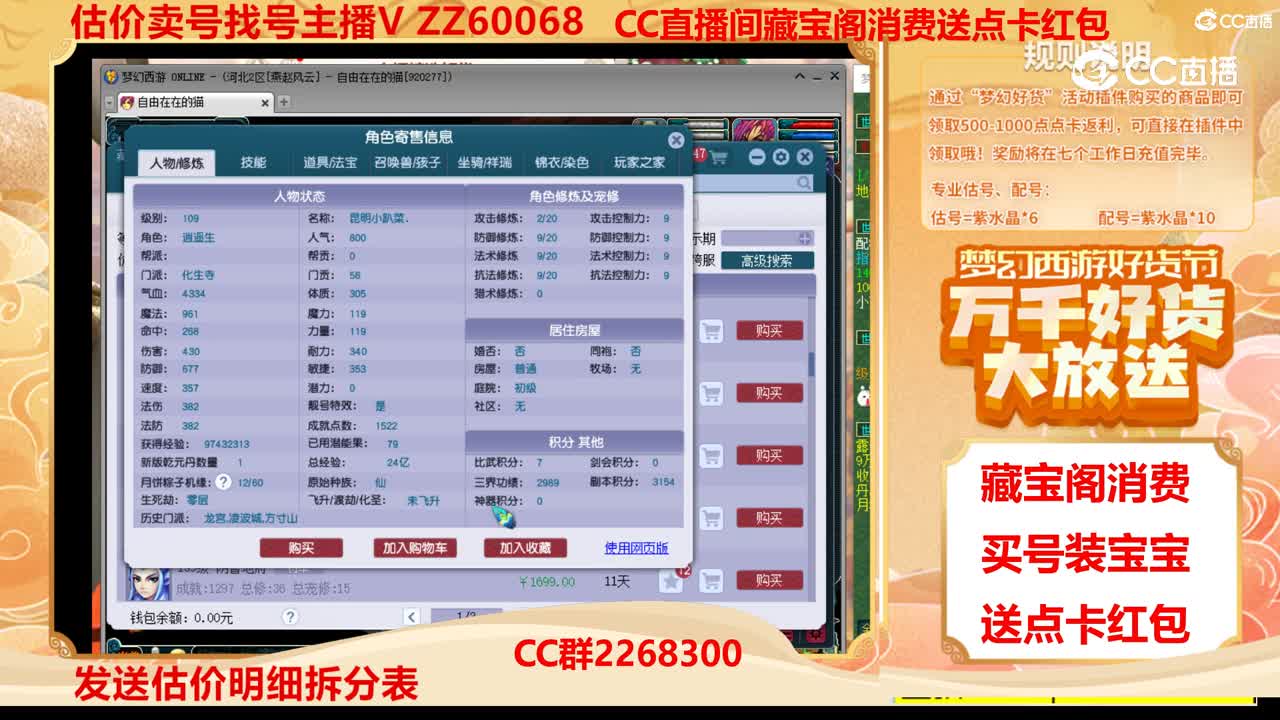 【主播点评】11763522