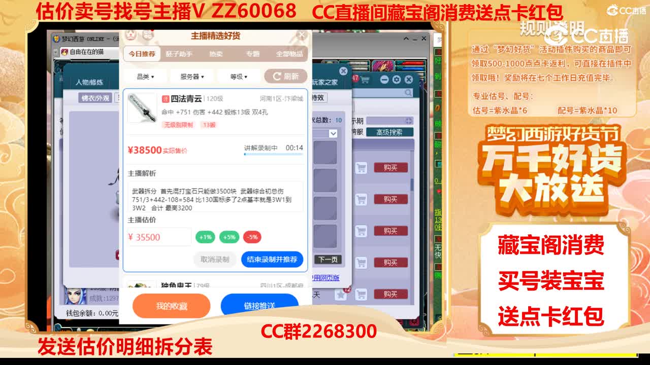 【主播点评】四法青云