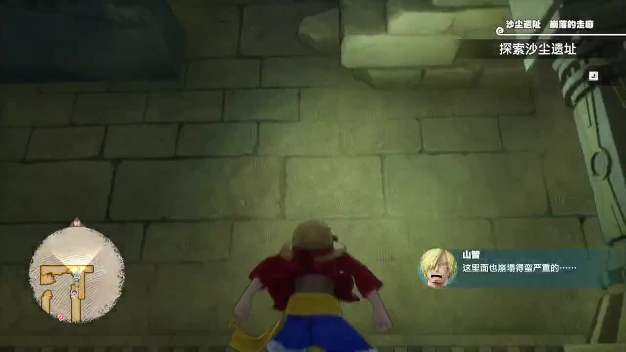 Onepiece奥德赛 第2段