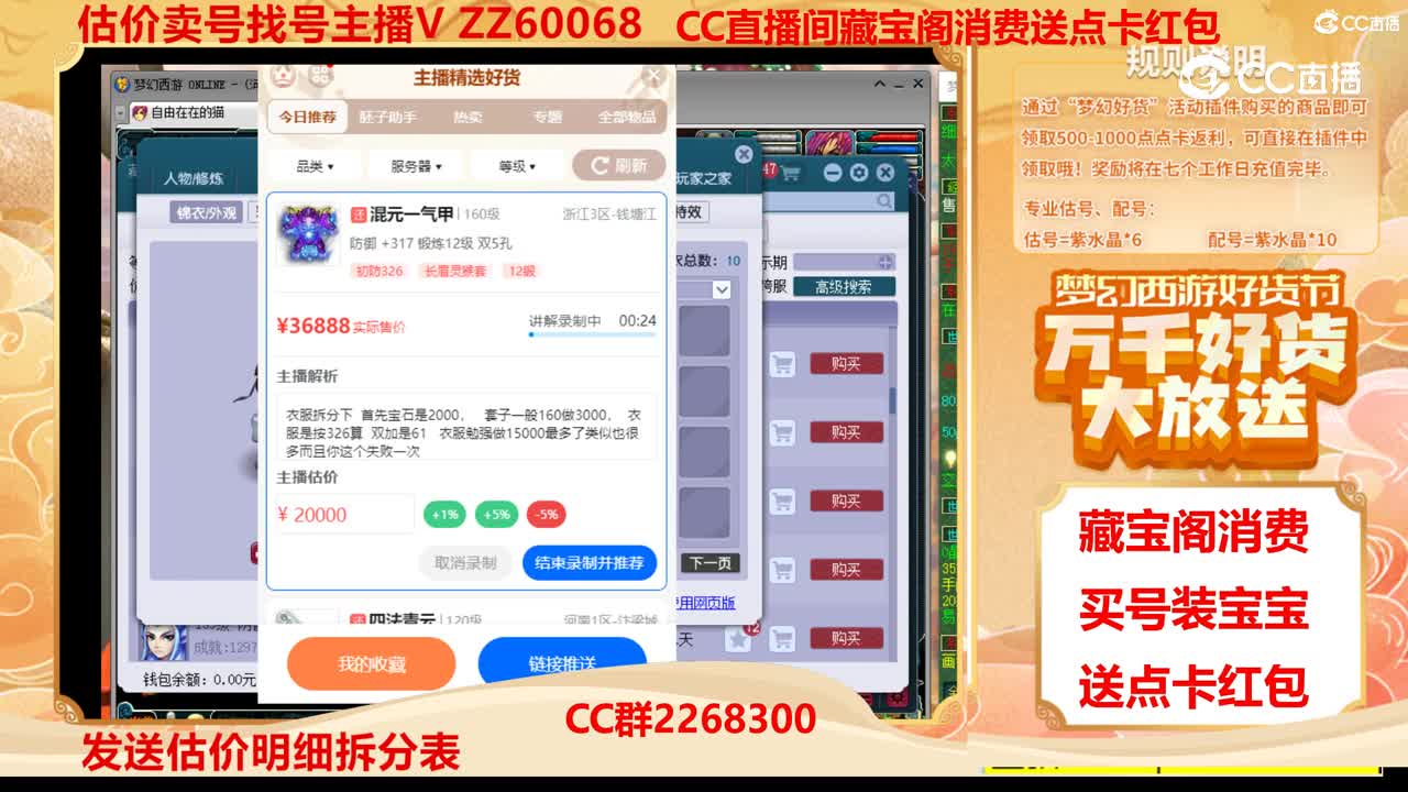 【主播点评】混元一气甲