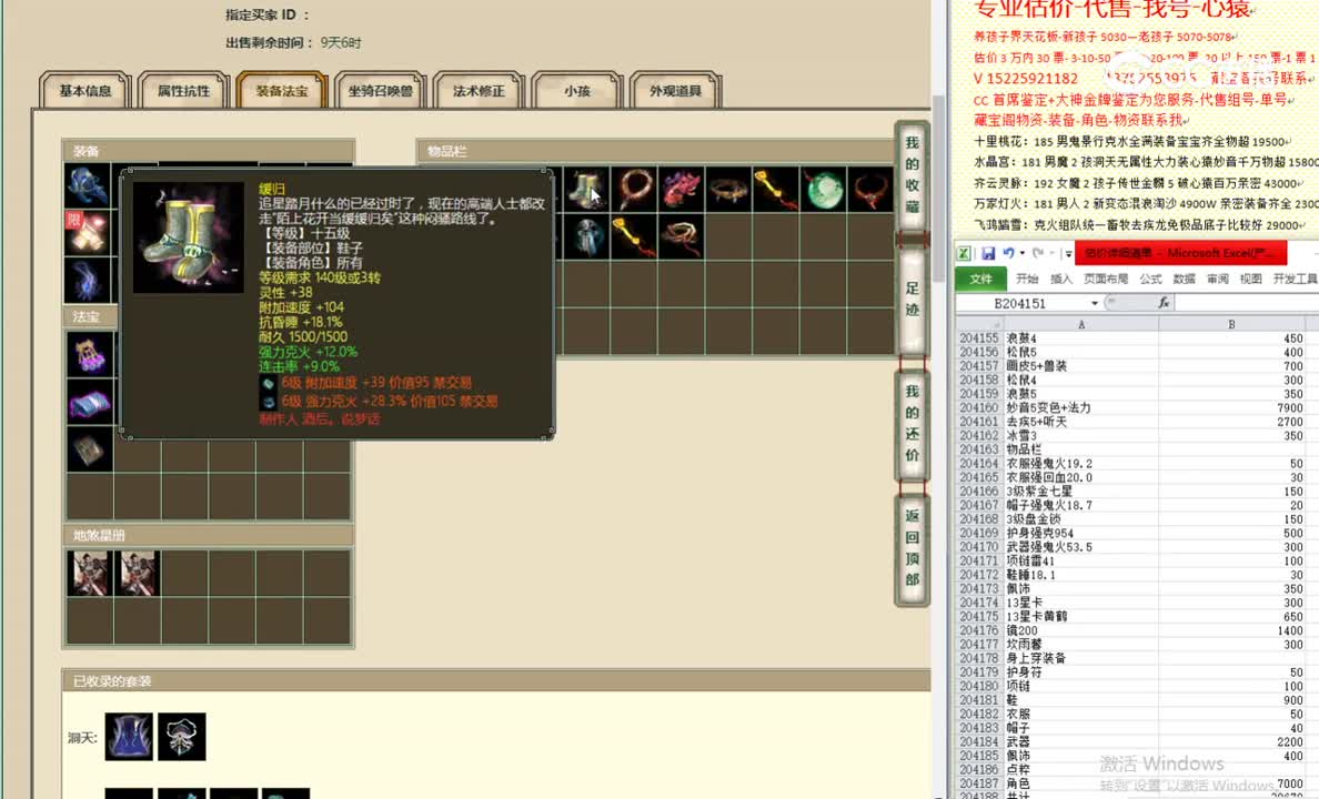 星河云海192男鬼43000