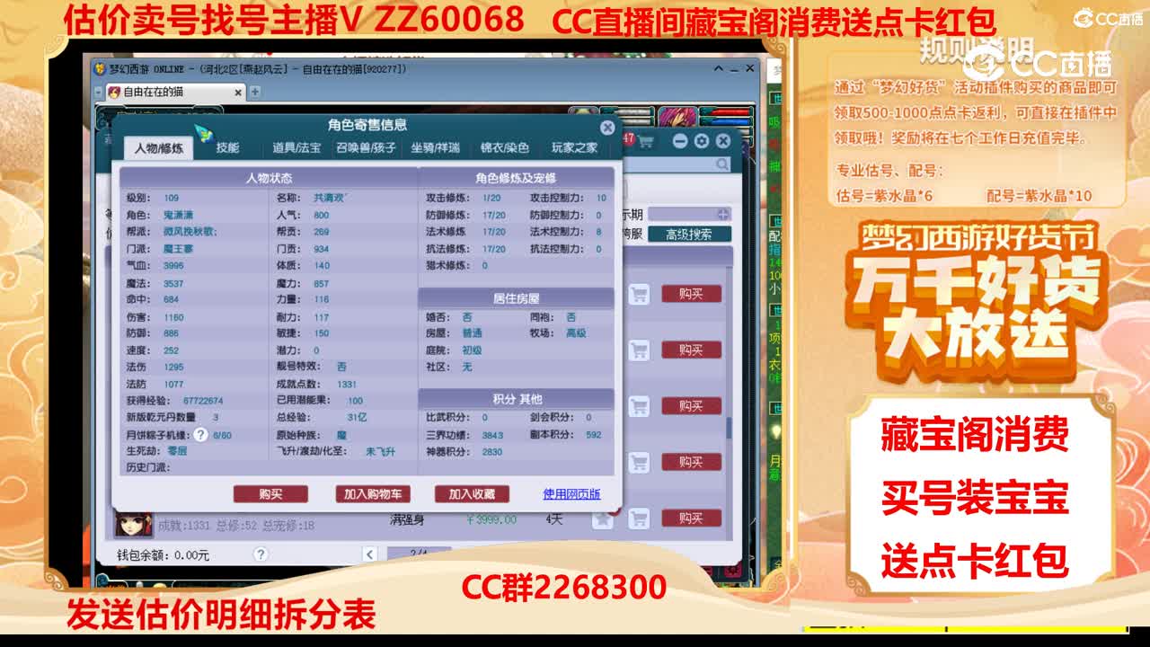【主播点评】17277453
