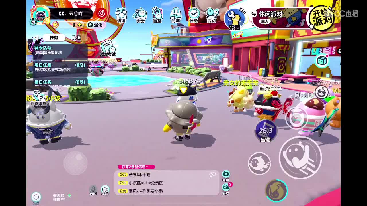 寻找蛋塔、CPdd 第3段