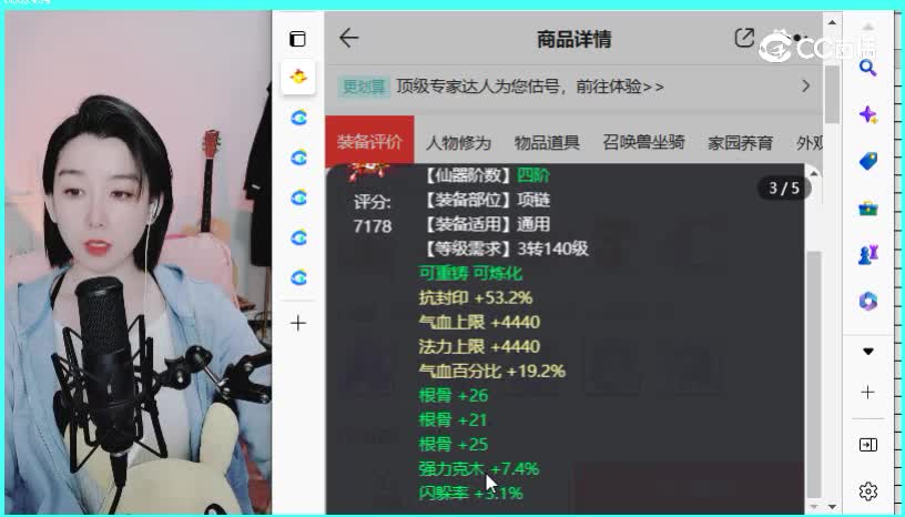 2022女魔
