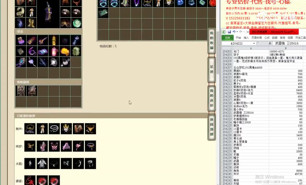 云山梦忆191男鬼44000