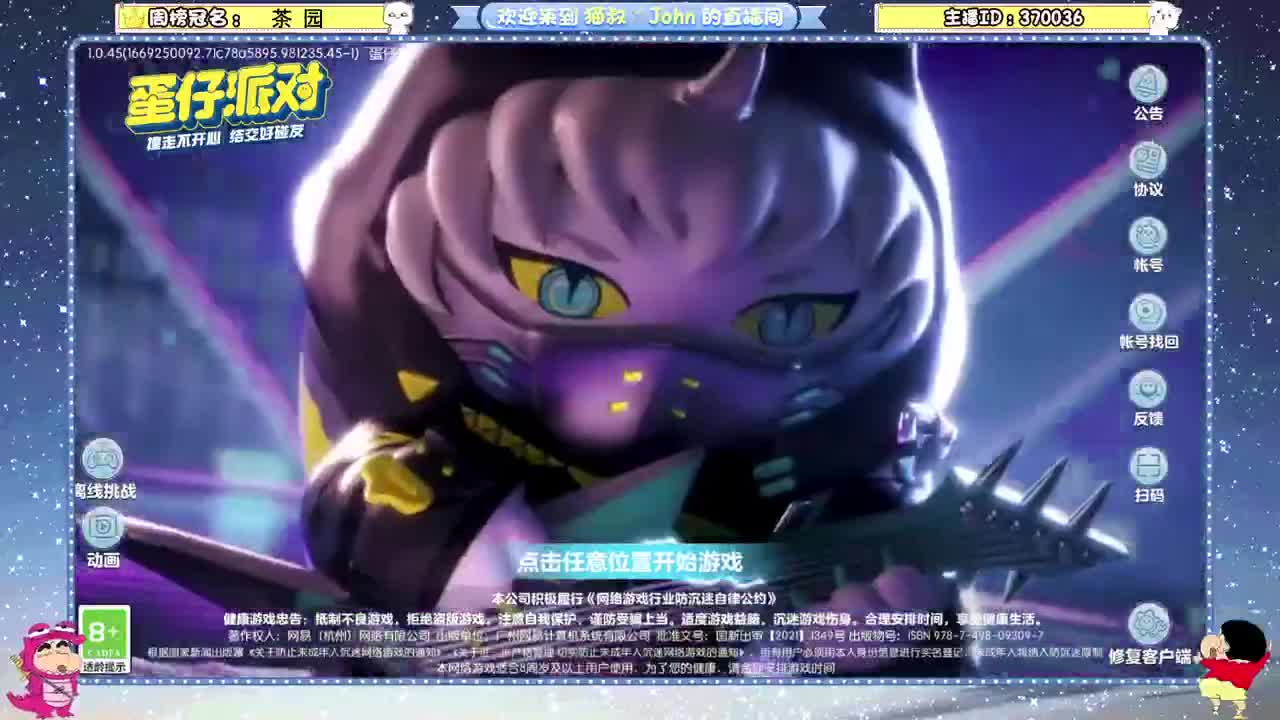 蛋贩子来咯~ 第1段