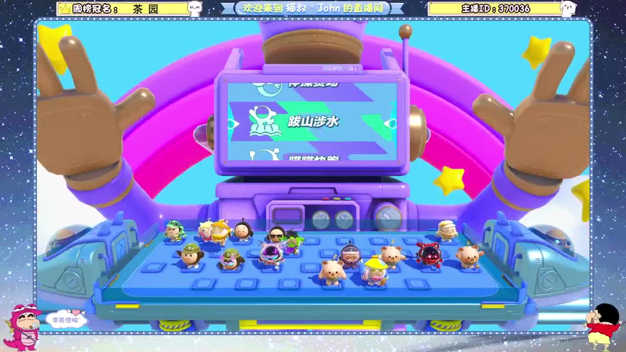 蛋贩子来咯~ 第2段