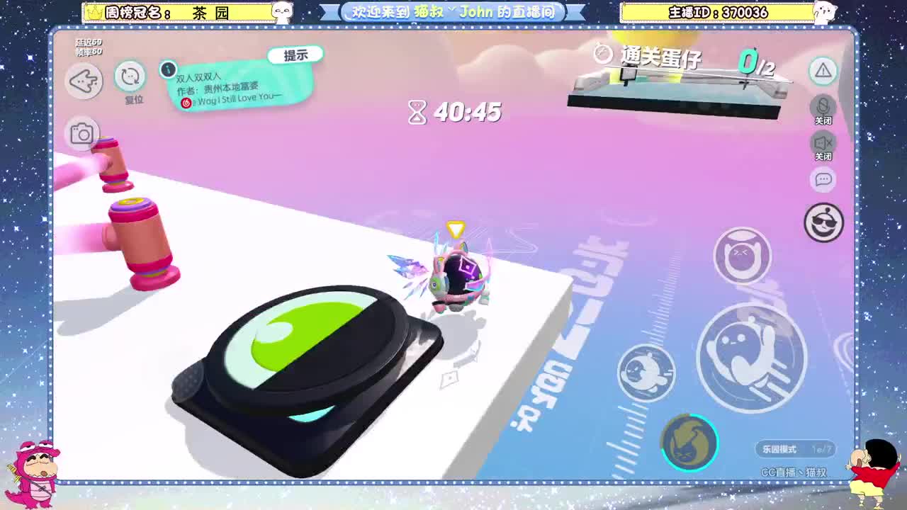 蛋贩子来咯~ 第5段