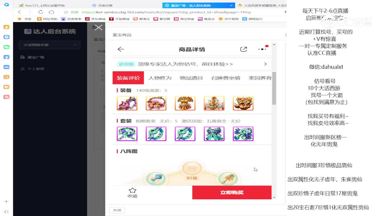 时间服女人