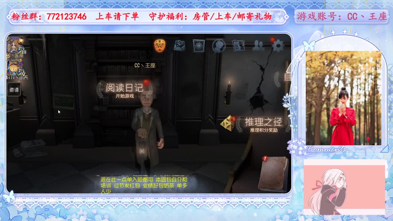 欢迎来到我的直播间 第1段