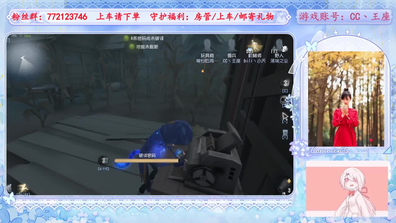 欢迎来到我的直播间 第3段