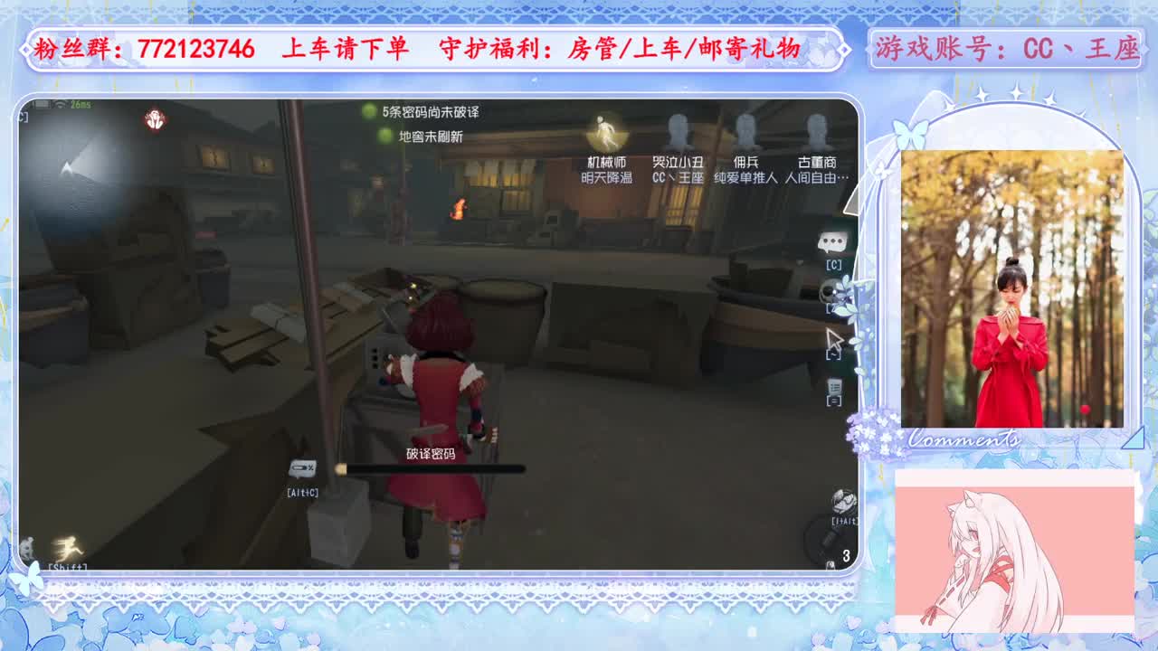 欢迎来到我的直播间 第4段