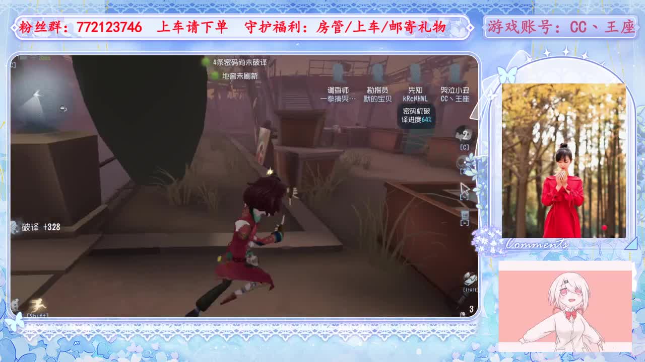 欢迎来到我的直播间 第5段