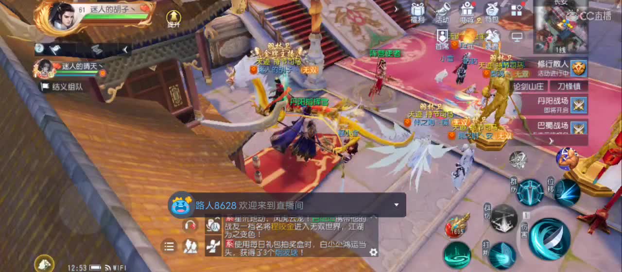 欢迎来到直播间【新年快乐】 第2段