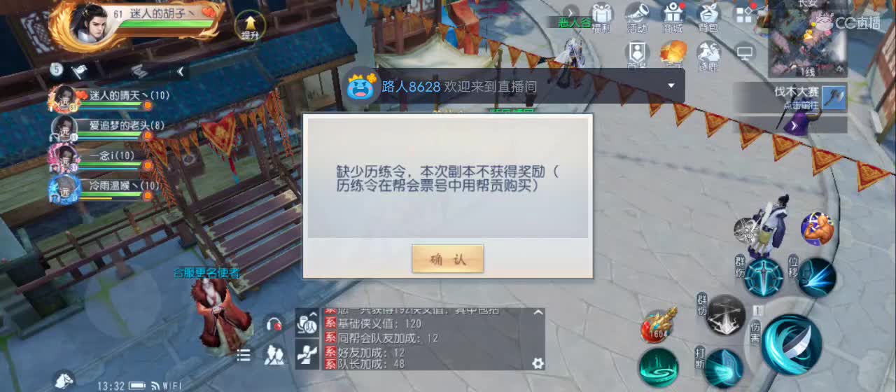 欢迎来到直播间【新年快乐】 第3段