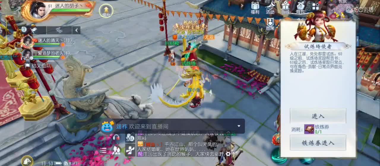 欢迎来到直播间【新年快乐】 第4段