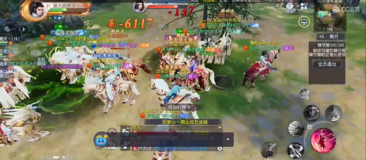 欢迎来到直播间【新年快乐】 第5段