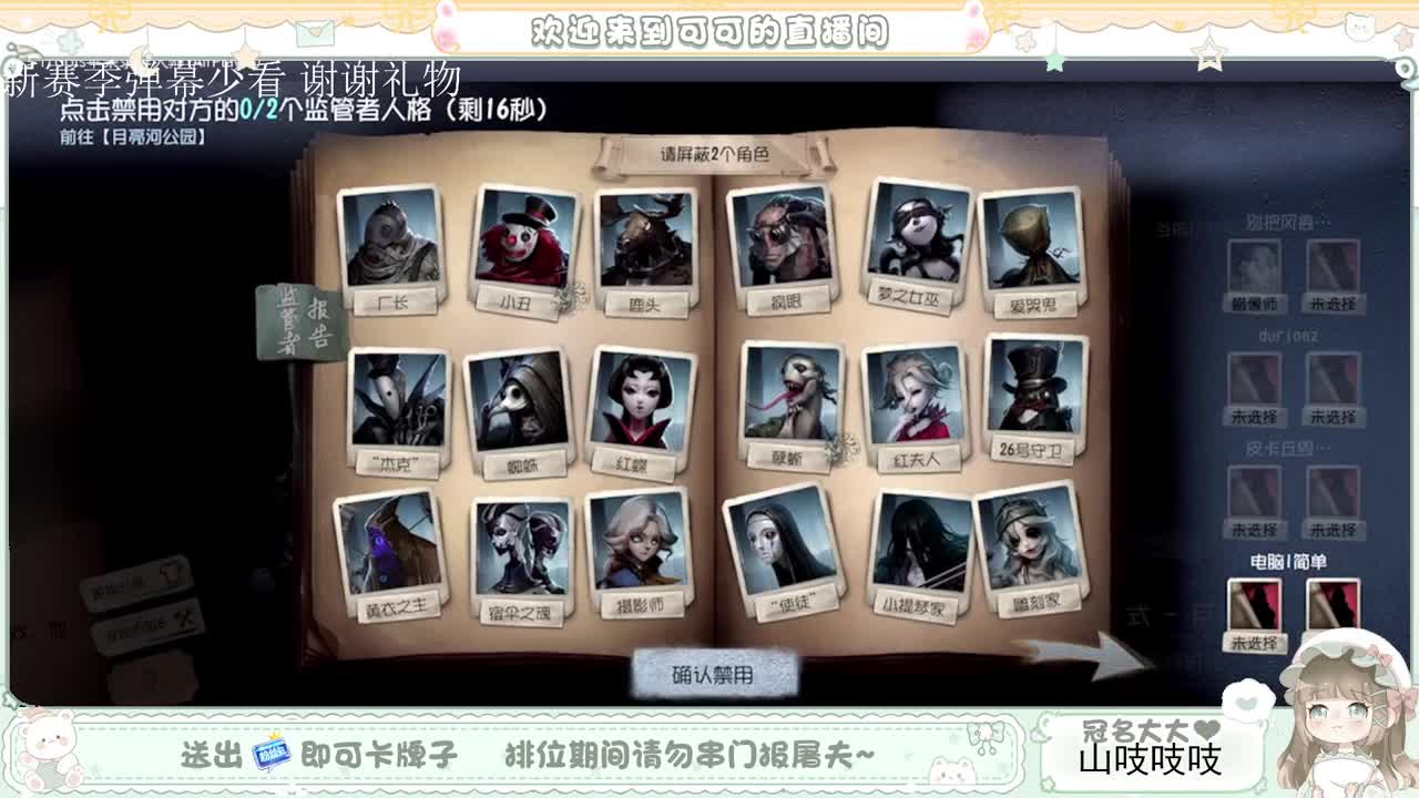 送分双排 第2段