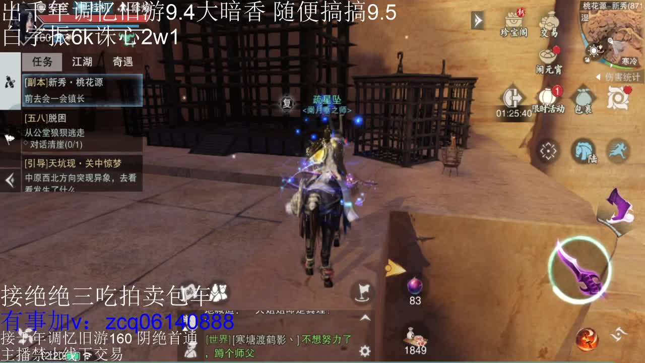 接各种副本少吃 出9.4大暗香随便9.5 第4段