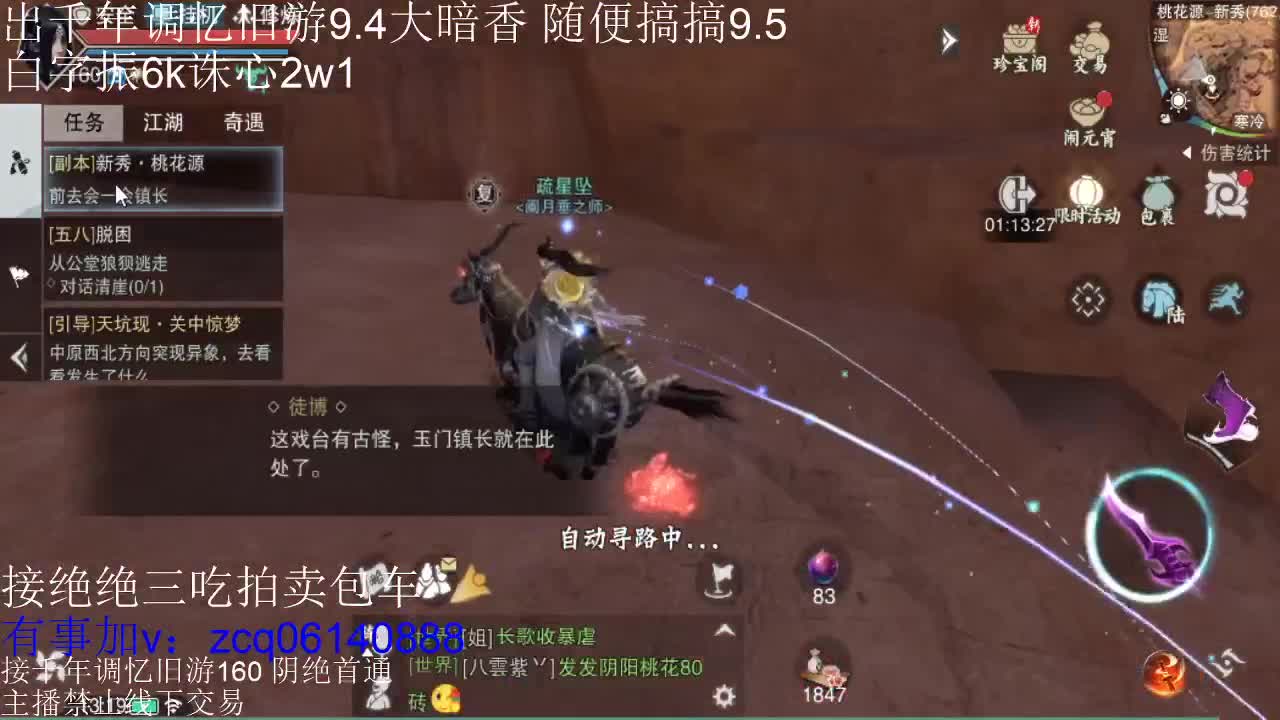 接各种副本少吃 出9.4大暗香随便9.5 第6段