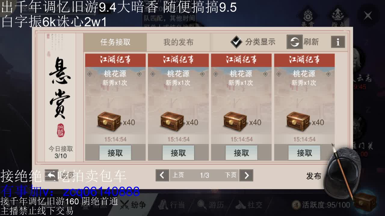 接各种副本少吃 出9.4大暗香随便9.5 第7段