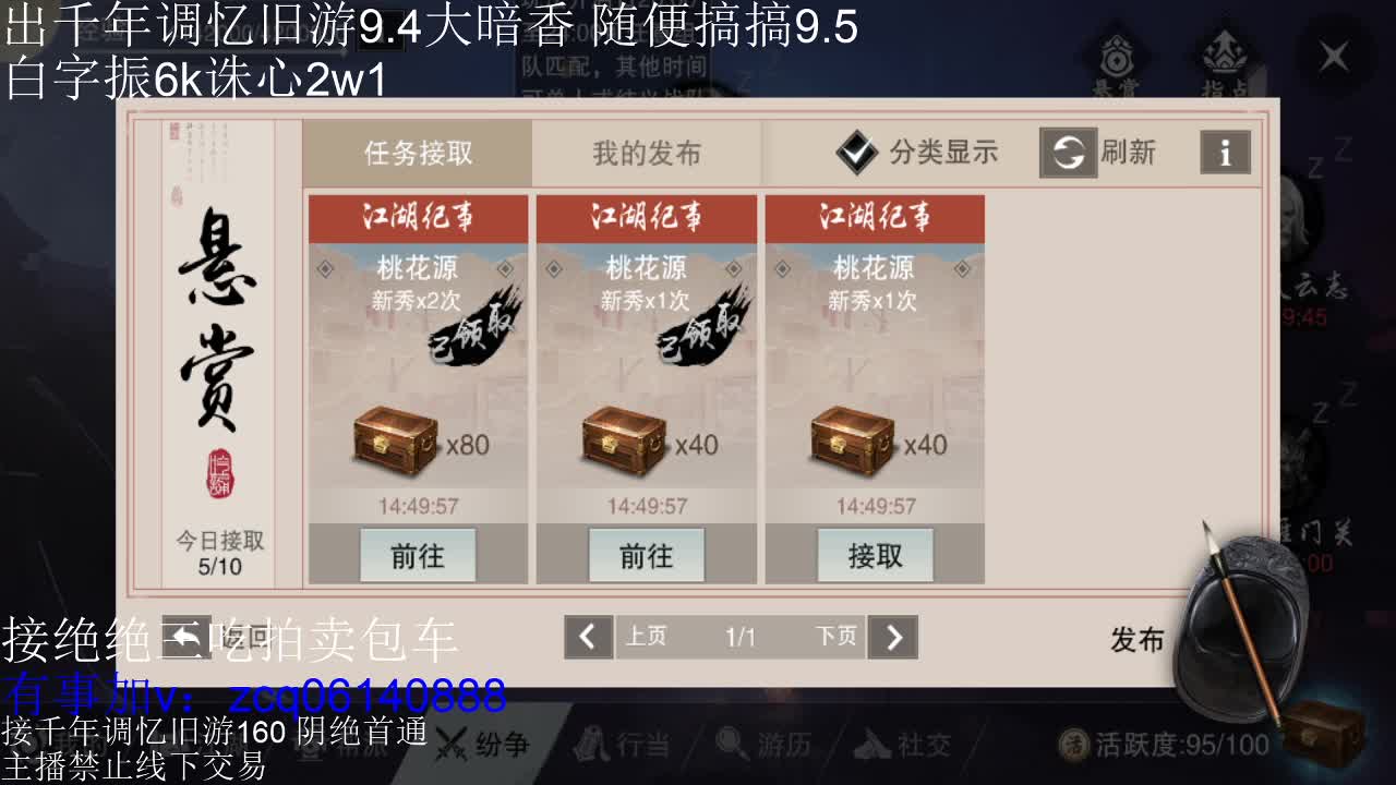 接各种副本少吃 出9.4大暗香随便9.5 第8段