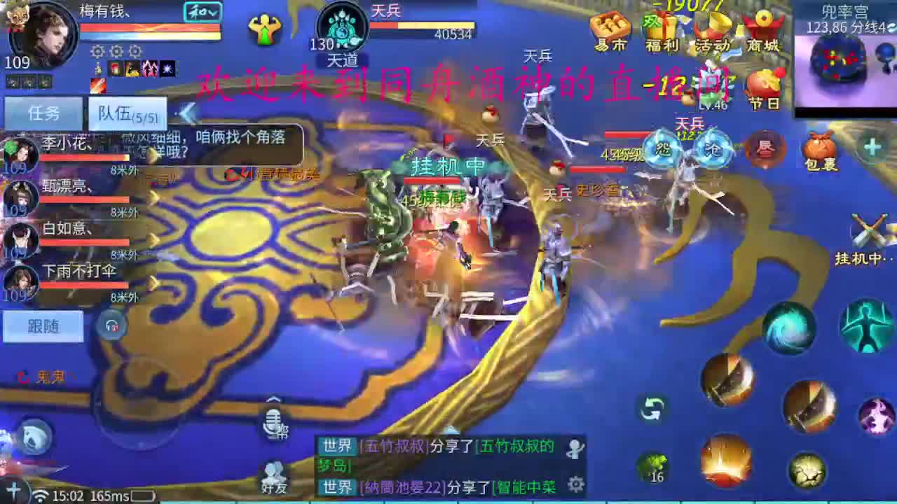 新区导师，打架指挥托管 第2段