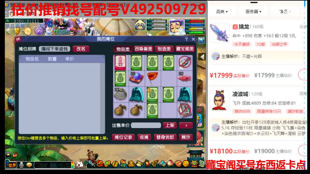 专业估价-推销帮卖 第1段