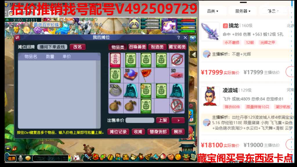 专业估价-推销帮卖 第2段