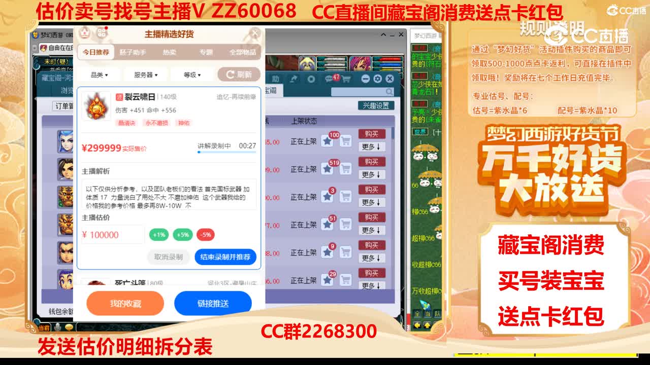 【主播点评】裂云啸日