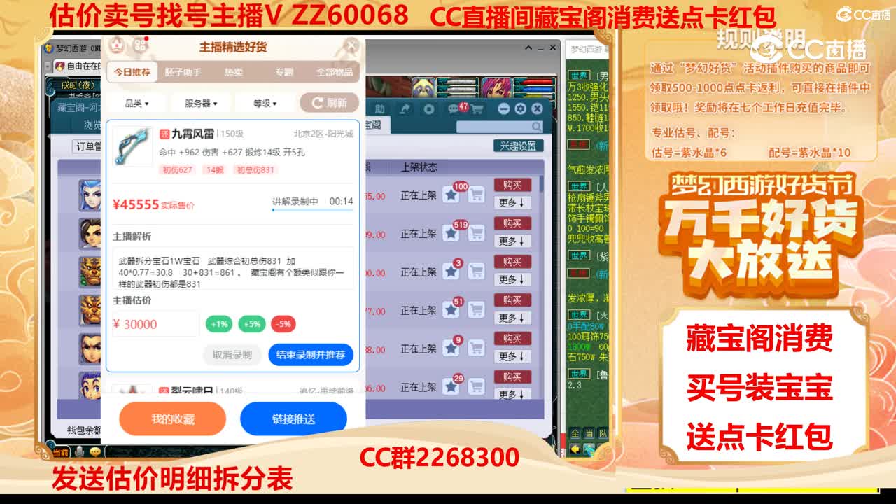 【主播点评】九霄风雷
