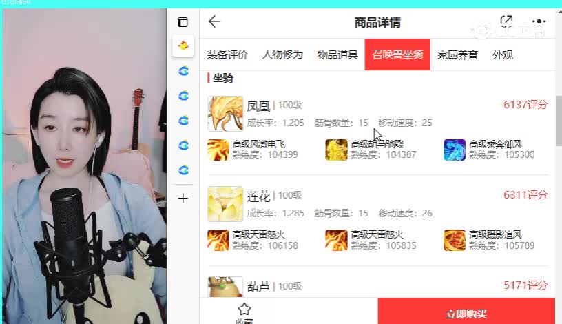 共话男仙