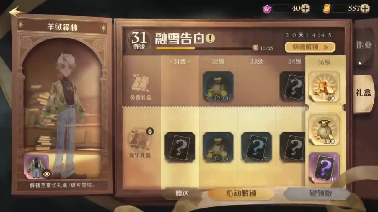 开心不请自来 第5段