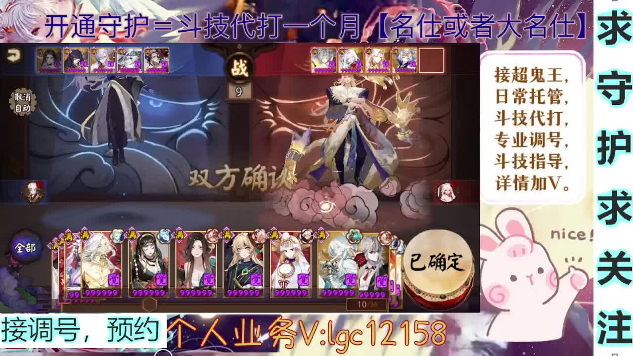 打打斗技，接斗技调号托管 第1段