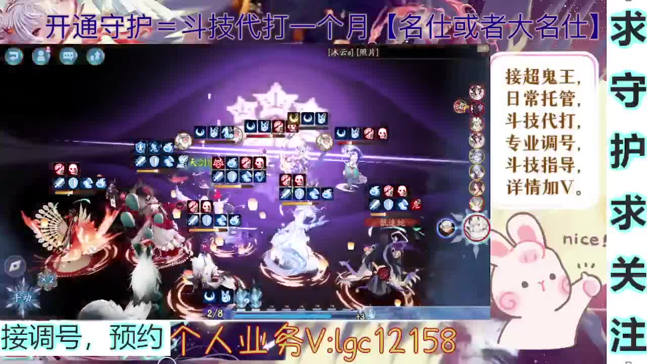 打打斗技，接斗技调号托管 第2段