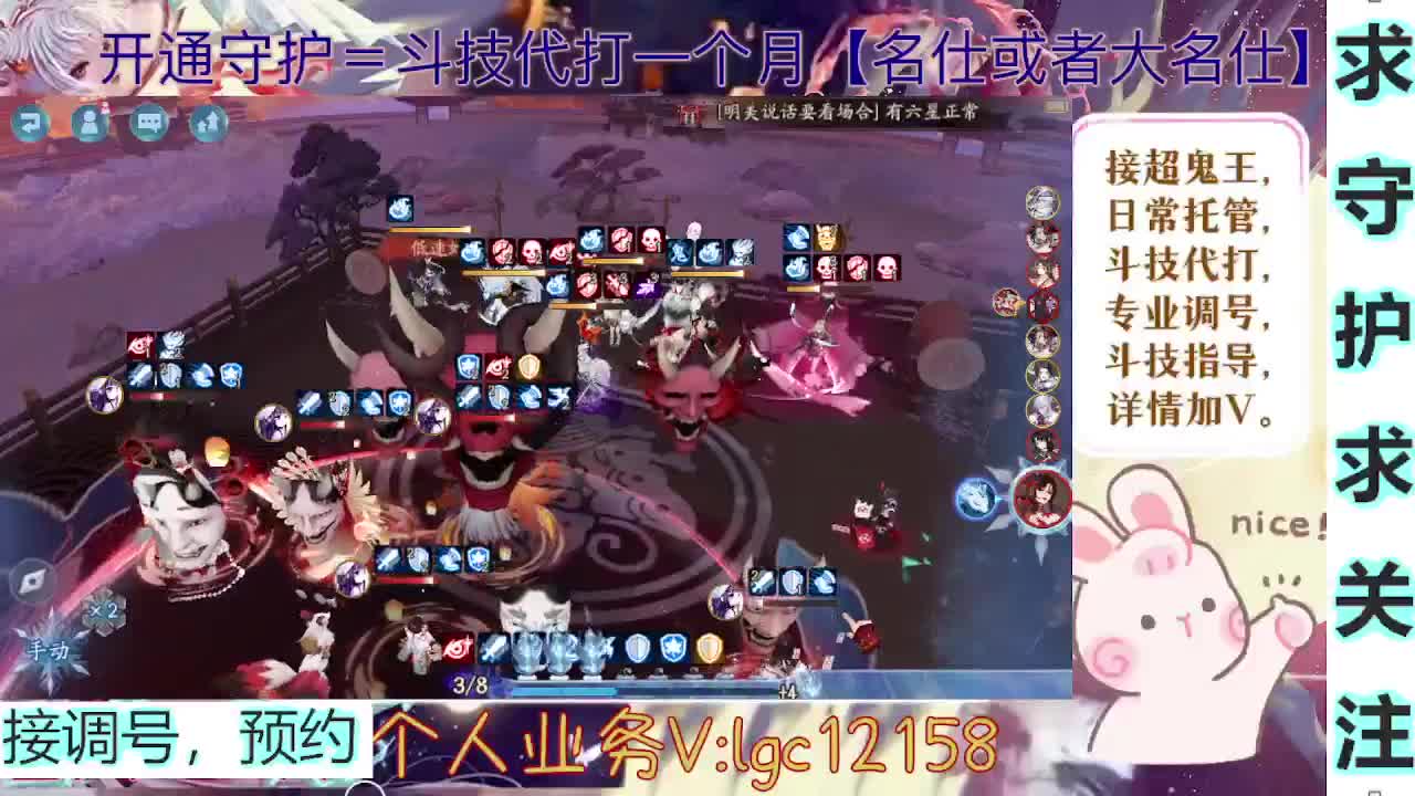 打打斗技，接斗技调号托管 第3段