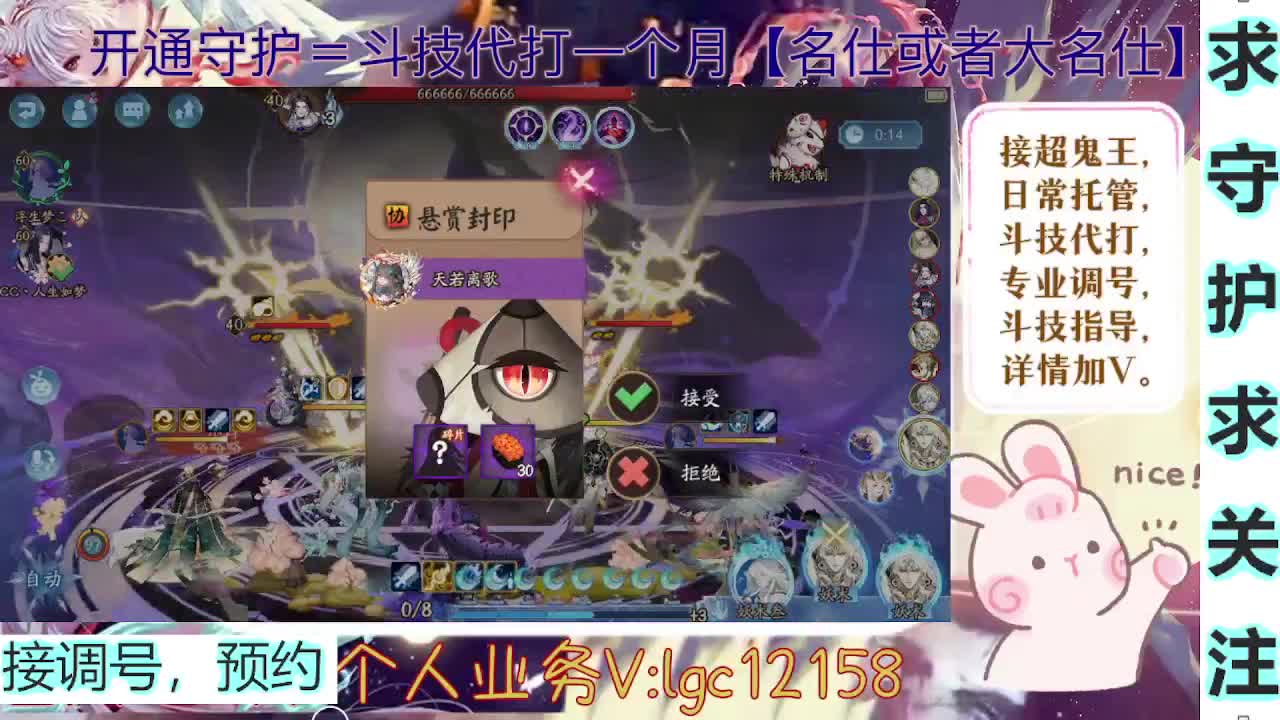 打打斗技，接斗技调号托管 第6段