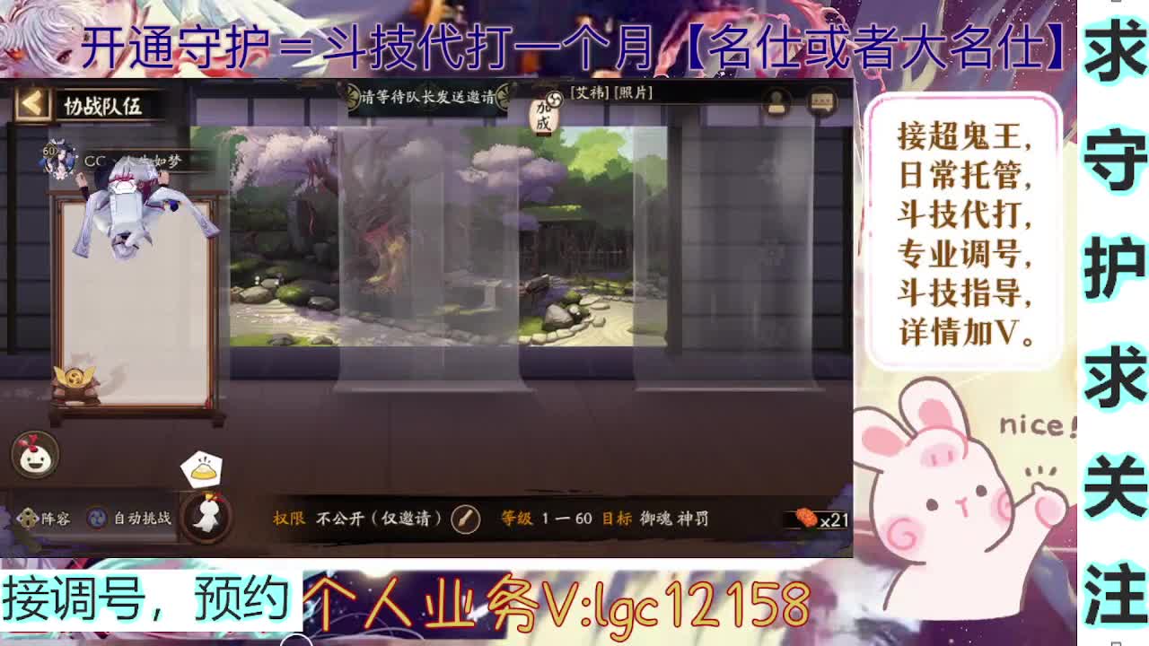 打打斗技，接斗技调号托管 第7段