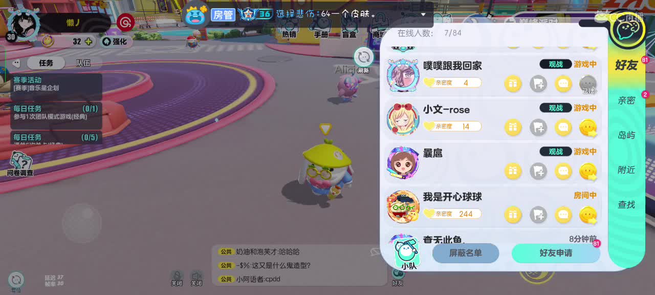 满目星辰不及你～ 第4段