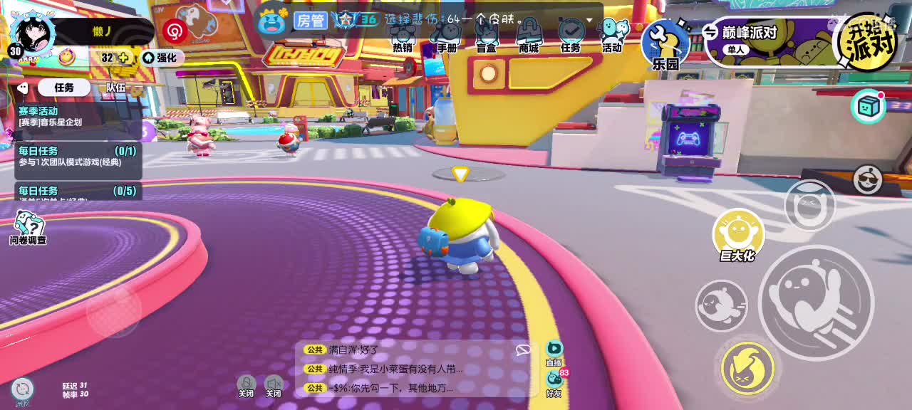 满目星辰不及你～ 第4段