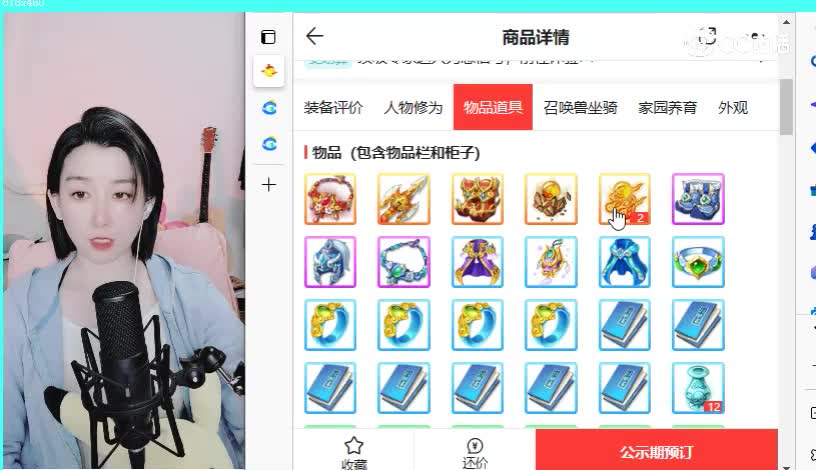 长乐永康男仙