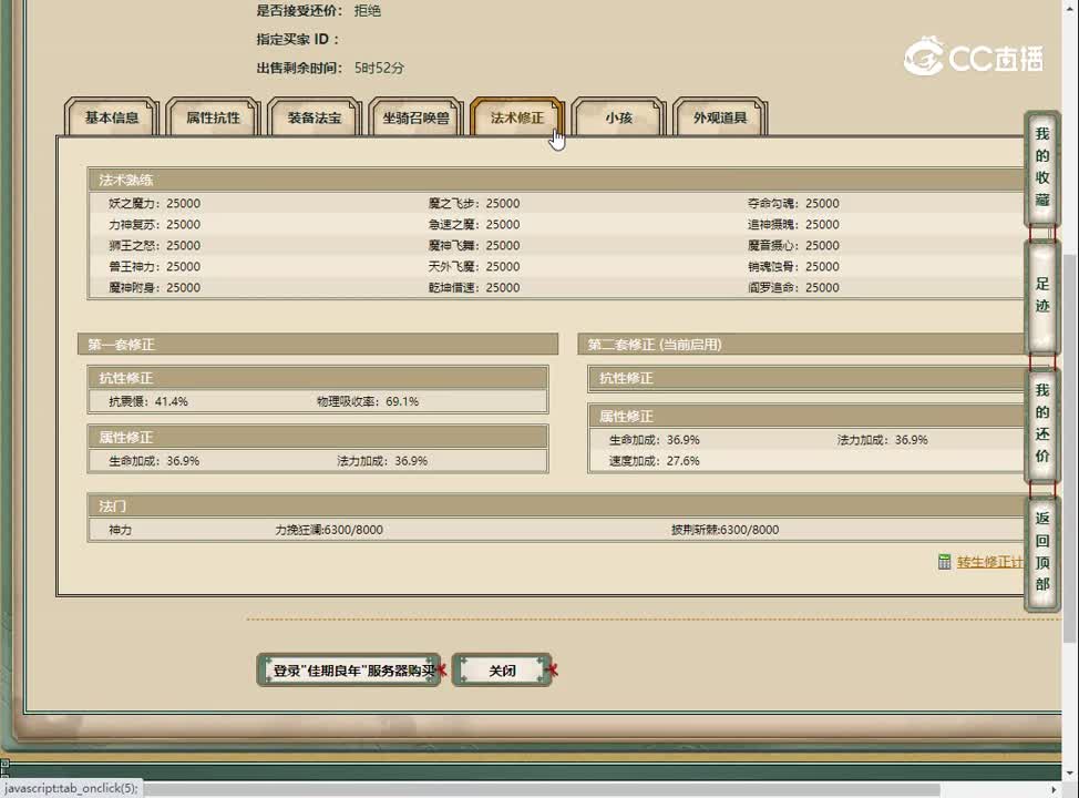 20230208佳期良年175男魔